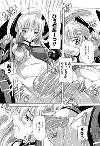 [Natsuka Q-ya] Boku to Akuma-chan