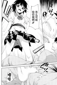 (C86) [Takoyaki-batake (Takoyaki)] Amaotoshi (Touhou Project) [Chinese] [CE家族社]