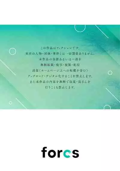 [Enya Maru] Ore no Oppai Sukinan desho?01-04| 你喜欢我的胸对吧? 01-04[Chinese] [橄榄汉化组]