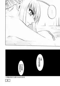 (SC35) [STEED ENTERPRISE (STEED)] Variant Tabi J ~J wa Jashin no J~ (Fate/stay night) [Chinese]