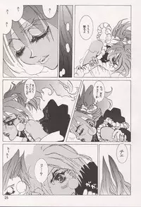 (C51) [JUMBOMAX (Kounoya Naomitu, Death Metal Soncho-, Ishihara Yasushi)] Nadeshiko (Martian Successor Nadesico)