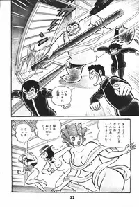 iyahaya nantomo vol 2