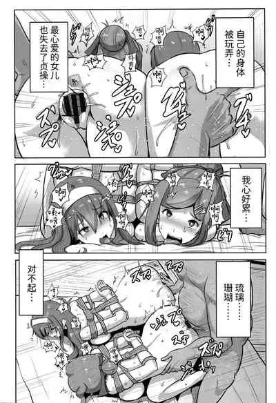 Kariire Kansai | 欠债强制调教