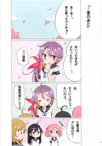 (COMIC1☆13) [NOVELIZE (Hamaken.)] Dainana Kuchikutai hamaken collection Soushuuhen + Ushio-chan no Ohanami Oppai Sakurazake. (Kantai Collection -KanColle-)