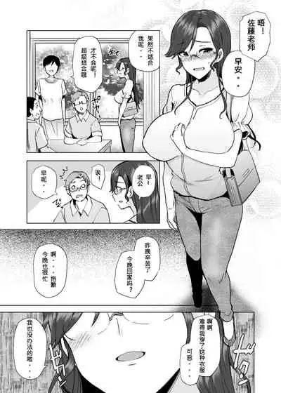 Manbiki Hitozuma Soushuuhen