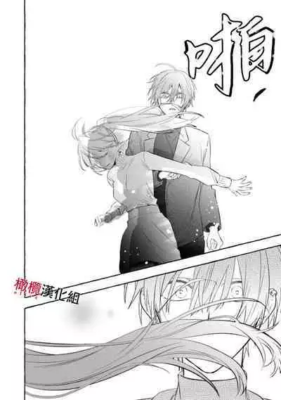 [Kotoko, Kamo] Sukui, SukuwareCh.1-16| 乞救之噬，覆食殆尽 Ch.1-16[Chinese] [橄榄汉化组]