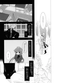 (C77) [Junginboshi (Takashina Asahi)] Nec possum tecum vivere, Nec sine te. (7th Dragon)