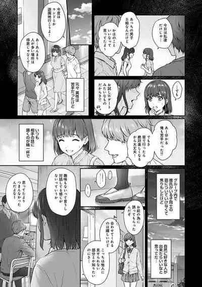 [Yuyama Chika] Sensei to Boku Ch. 1-11