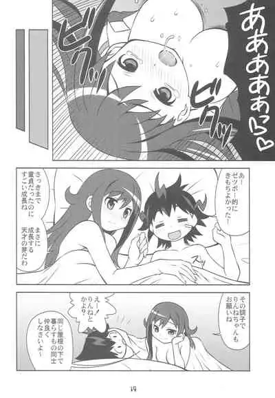 (Puniket 26) [Youki M.K.C. (Youki Akira)] Chousoku Ninshin Jaero Teacher (Chousoku Henkei Gyrozetter)