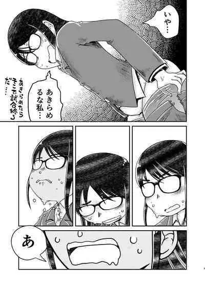 31-sai Jimi Megane OL ga Morasu dake no Hanashi