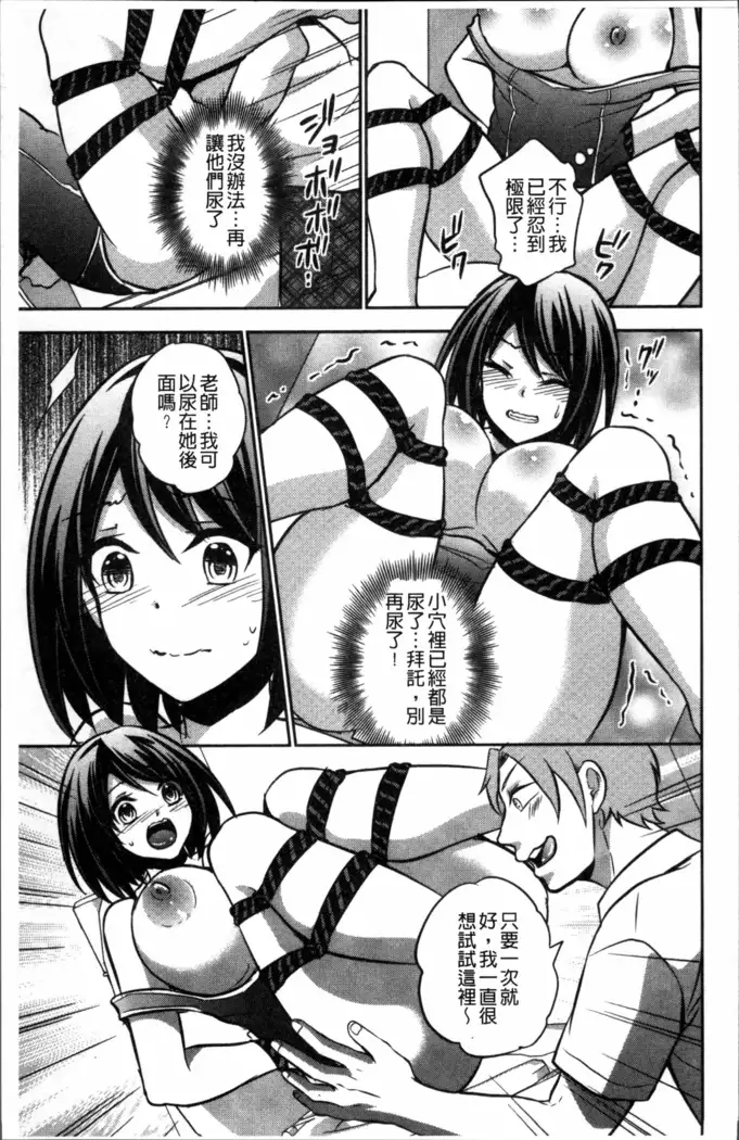 Boku no Daiji na Pocchari Kanojo ga Dosukebe Trainer ni Damasarete Bitch ni Natte Kaettekuru nante...!