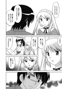 [Kotono Wakako] Maid wa Miracle Vol. 02