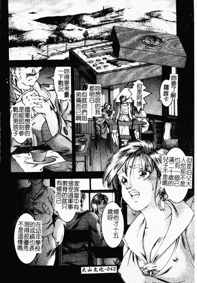 [Naruse Yoshimi] SHIT! [Chinese]