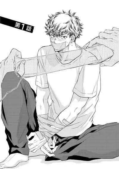 Te Mo Ashi mo Denai! | 束手无策! Ch. 1-6+加笔