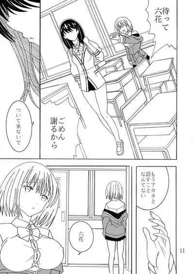 (C99) [Yamajo (Yamajo)] Phantom Penis (SSSS.GRIDMAN)