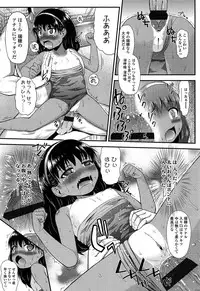 [Hikoma Hiroyuki] Itazura Sezu ni Haira Renai