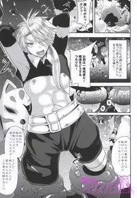 (Hyakutou Ryouran ~Tantou Junbi~) [Akuochisukii Kyoushitsu (Akuochisukii Sensei)] Touken Sennou (Touken Ranbu)