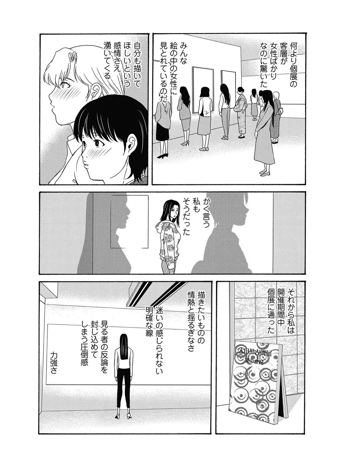 Ano Hi no Sensei ch 16-21 pluse extra chapter