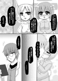 [Nozomi Shitsu Ogami] Sousaku Netorare Manga