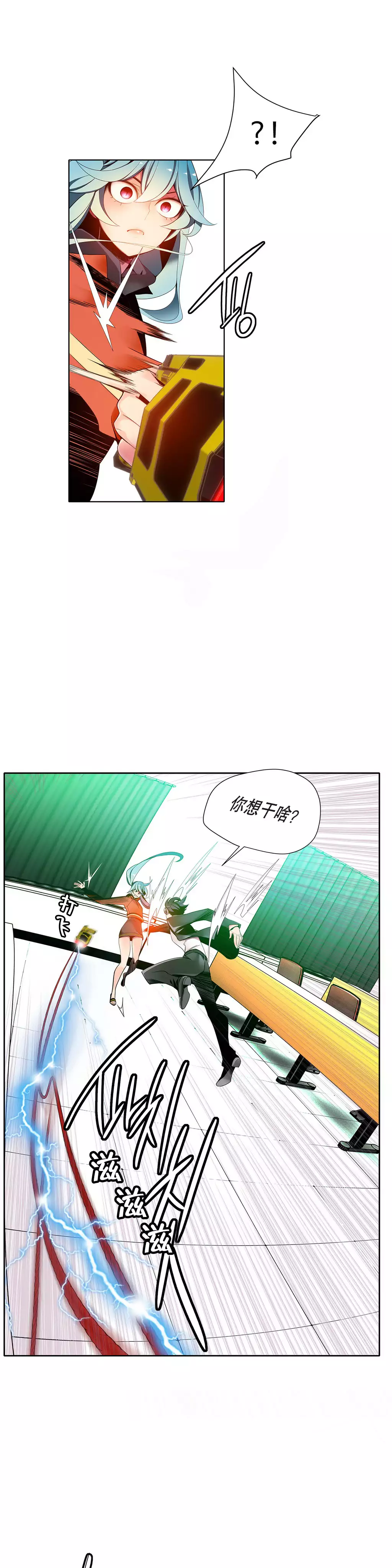 莉莉丝的脐带 Ch.1-29