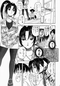 (COMIC1) [Studio Wallaby (Niiruma Kenji)] Shigure to Miu Gakuen Seikatsu | Shigure and Miyu in School Life (History's Strongest Disciple Kenichi)