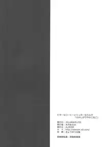 (C86) [ALMISM (Minatsuki Alumi)] Bitter na Coffee to Sugar na Milk "Samishigariya no Koneko"