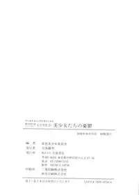 [Anthology] Bishoujo Doujinshi Anthology Cute 5 (Various)