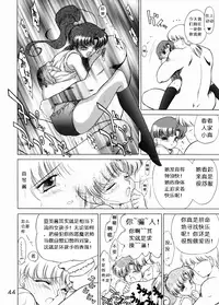 [BLACK DOG (Kuroinu Juu)] SHEER HEART ATTACK! (Bishoujo Senshi Sailor Moon) [Chinese]