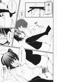 (C86) [Rin (HAL)] Konton Naru Eros e Youkoso (Chuunibyou demo Koi ga Shitai!)