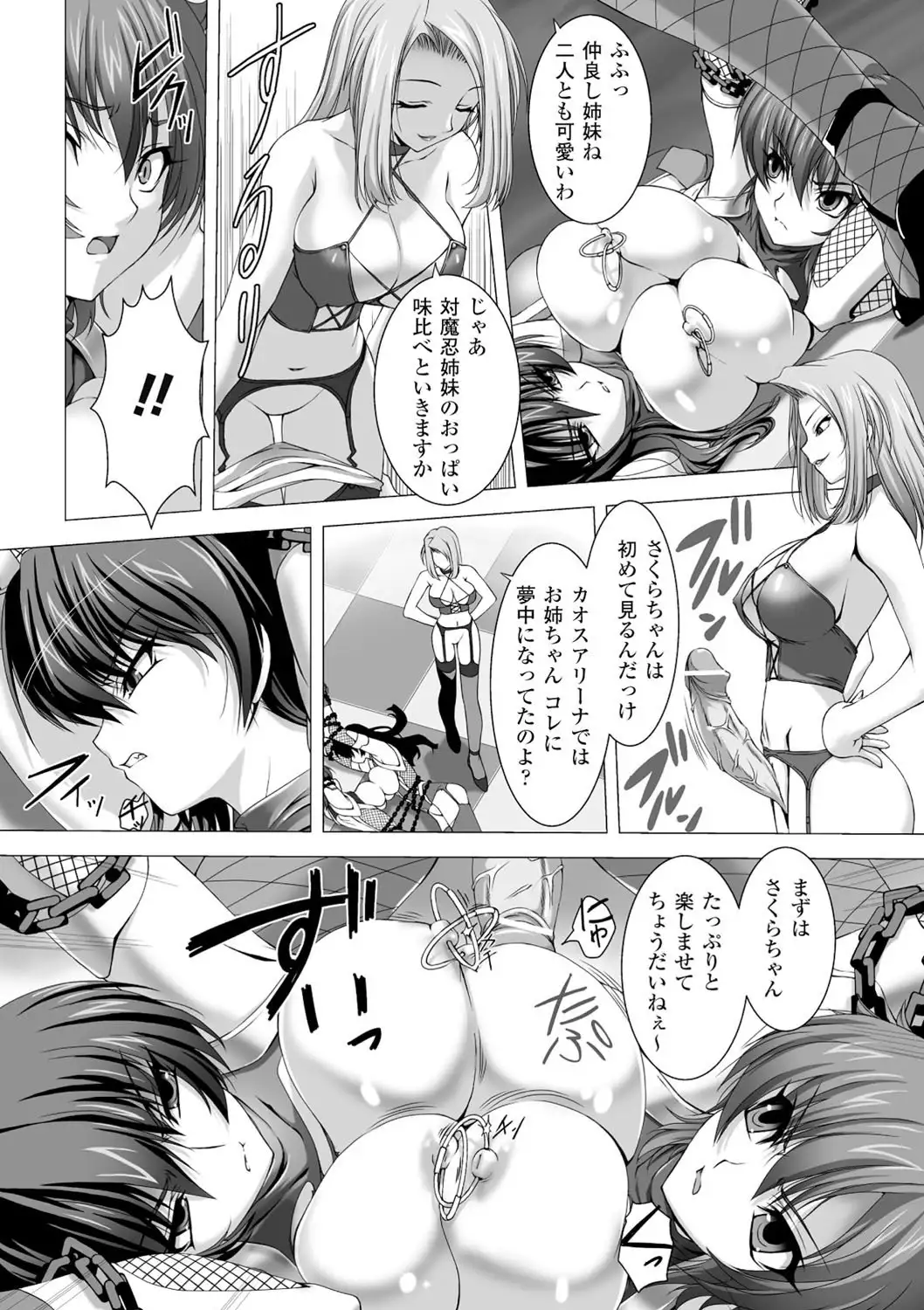 taimanin asagi hajigyaku no ankoku yuugi THE COMIC