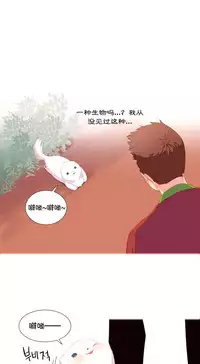 [Rozer] 我统治的世界(A World that I Rule) Ch.1-16 [Chinese]