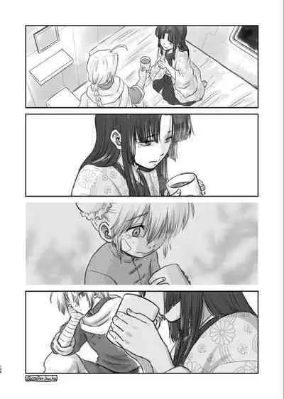 Noboru Tsukiyo no Kaigou, Futari de.