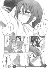 COMIC CanDoll 2008-02 Vol. 49