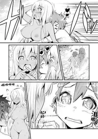 Hiru ni Izumi de Mizuabi Shite Iru Kasshoku Shoujo o Shounen ga Osou ga sono mama Futari de Moriau Ohanashi