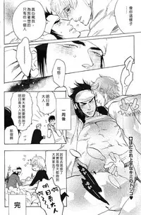 [Kijima Hyougo] 农家的小子什么的可从来没听过 [Chinese]