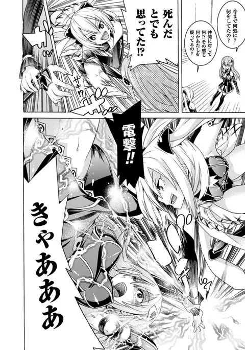 Ochita Mesubuta-tachi - Fallen Bitches