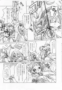 (CR27) [Mokushiroku (Yoshinaga Eikichi)] Waltz ZeroChord (Ojamajo Doremi)