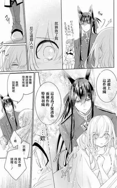 out bride —异族婚姻— 01-02 Chinese