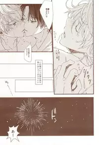 (C88) [Shiroan (RUNa)] Omatsuri Kingyo to Natsu Hanabi (ALDNOAH.ZERO)