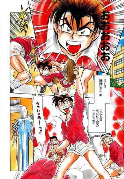 [Takizawa Hiroyuki] Mondainai ne!? Hideyuki-kun 1-3