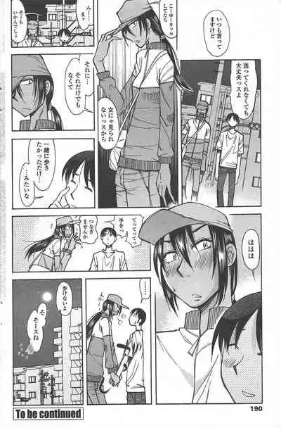 COMIC Penguin Club 2010-11