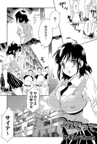 COMIC Saija 2015-09 Vol. 2