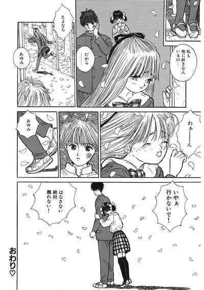 [Anthology] LQ -Little Queen- Vol. 49 [Digital]