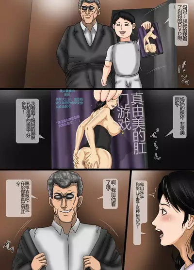 Kozure Anal Shoufu Mayumi 3