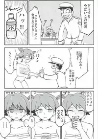 (C90) [Komatta Yatsu da na. (Various)] Koi mo H mo Makemasen!? (Kantai Collection -KanColle-)