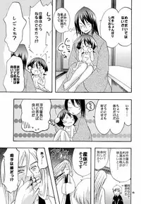 (C73) [Kotonoya (Kirihara Futaha)] Osana Imouto Tsuma Keikaku (BLEACH)