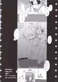 (C69) [Houkaiseki. (Ouse Aya)] veryberry Strawberry (Suzumiya Haruhi no Yuuutsu)