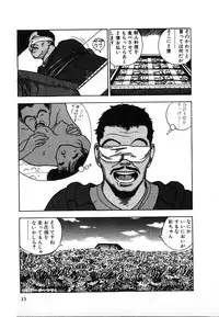 [U-Jin] Kyuukyoku no Chef wa Oishinbo Papa Vol.02