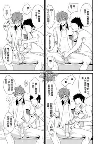 [Panda 4gou (Shima Kyousuke)] Uke Mako. | 受受真琴。 (Free!) [Chinese] [黑夜汉化组] [Digital]