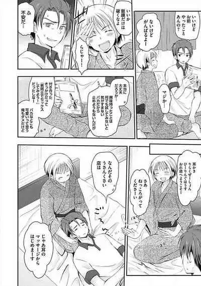 [ARINO Yoshiyuki] S, Taikenban